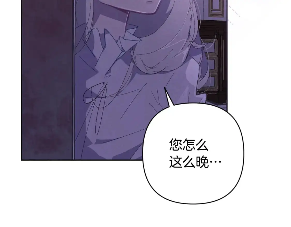 第85话 莫格城地下室 第19页