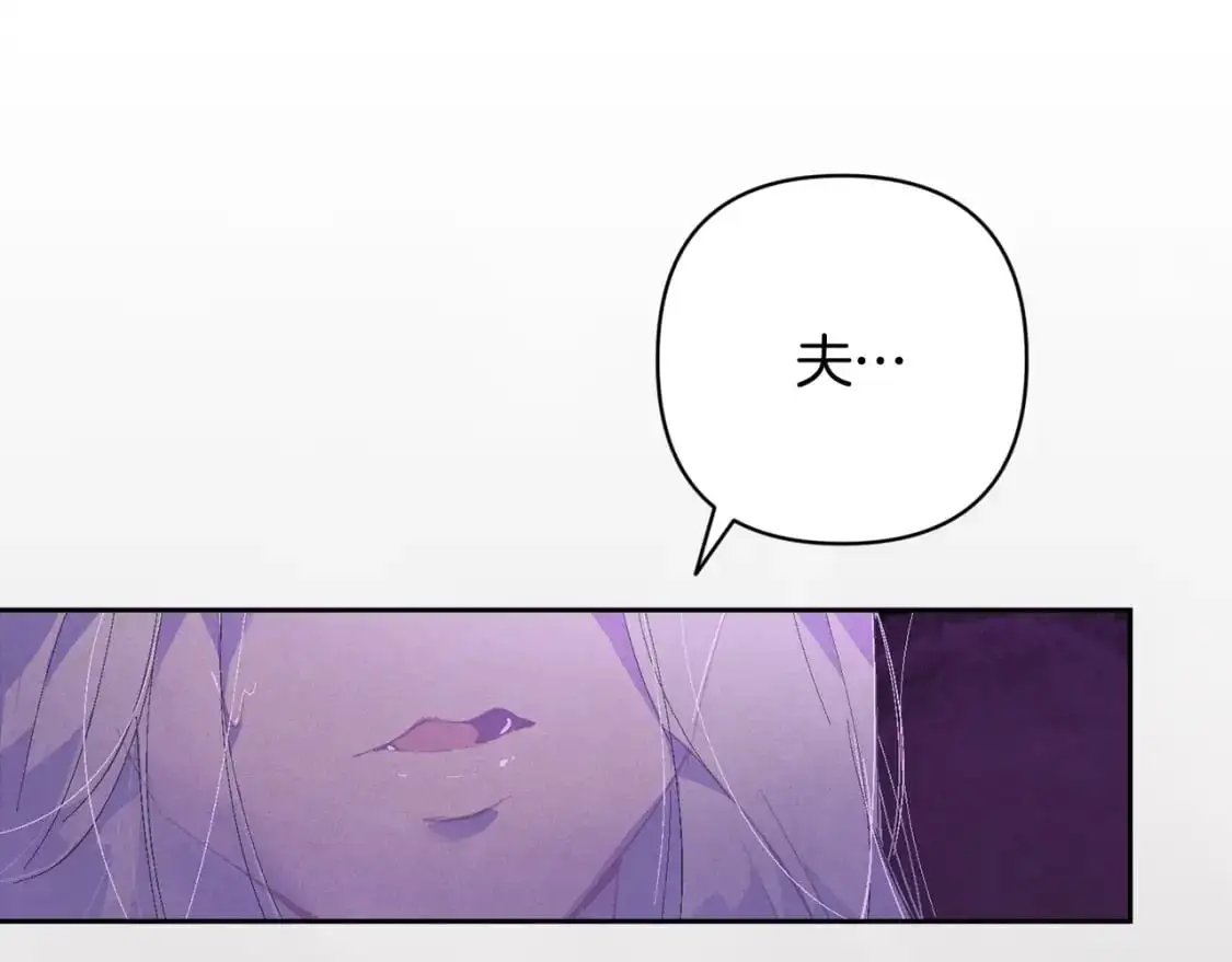 第85话 莫格城地下室 第21页