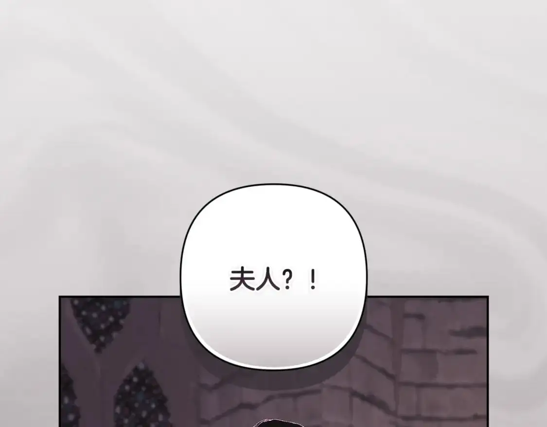 第85话 莫格城地下室 第22页