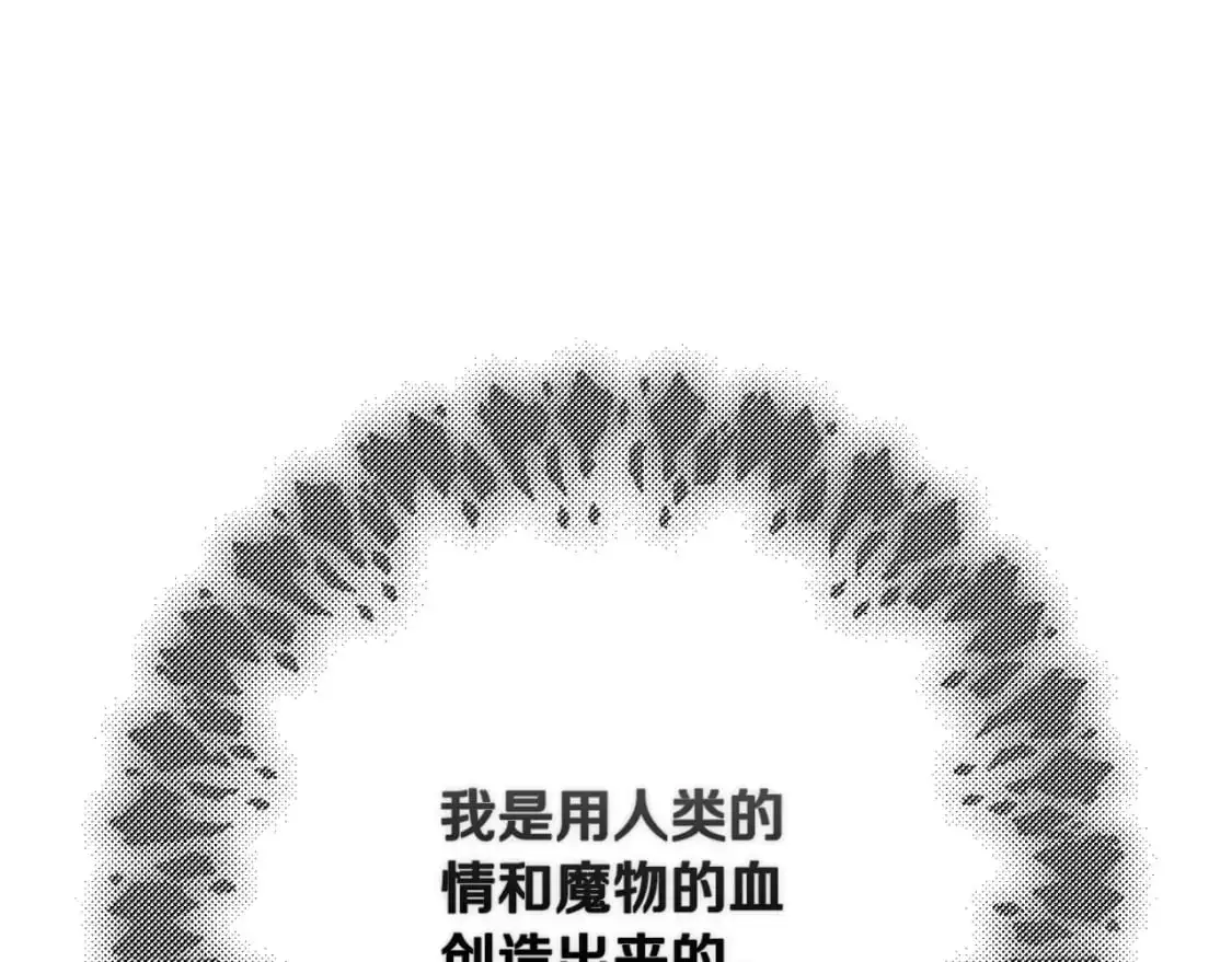 第85话 莫格城地下室 第30页