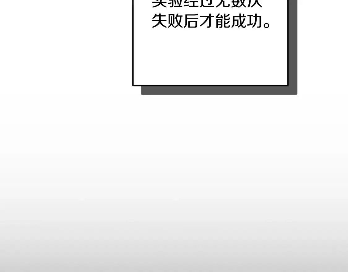 第85话 莫格城地下室 第32页