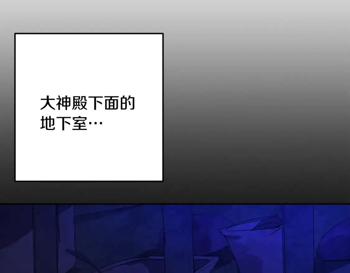 第85话 莫格城地下室 第33页