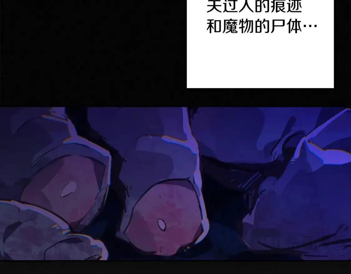 第85话 莫格城地下室 第35页
