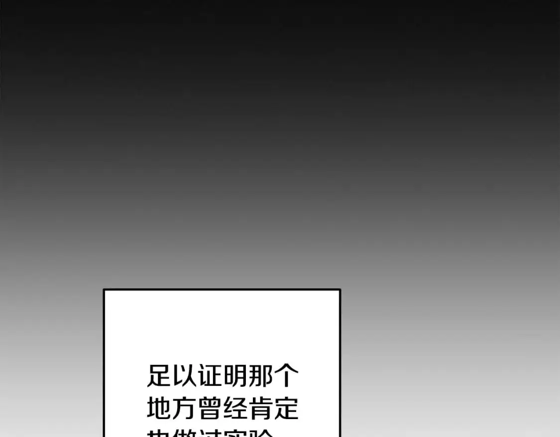 第85话 莫格城地下室 第36页