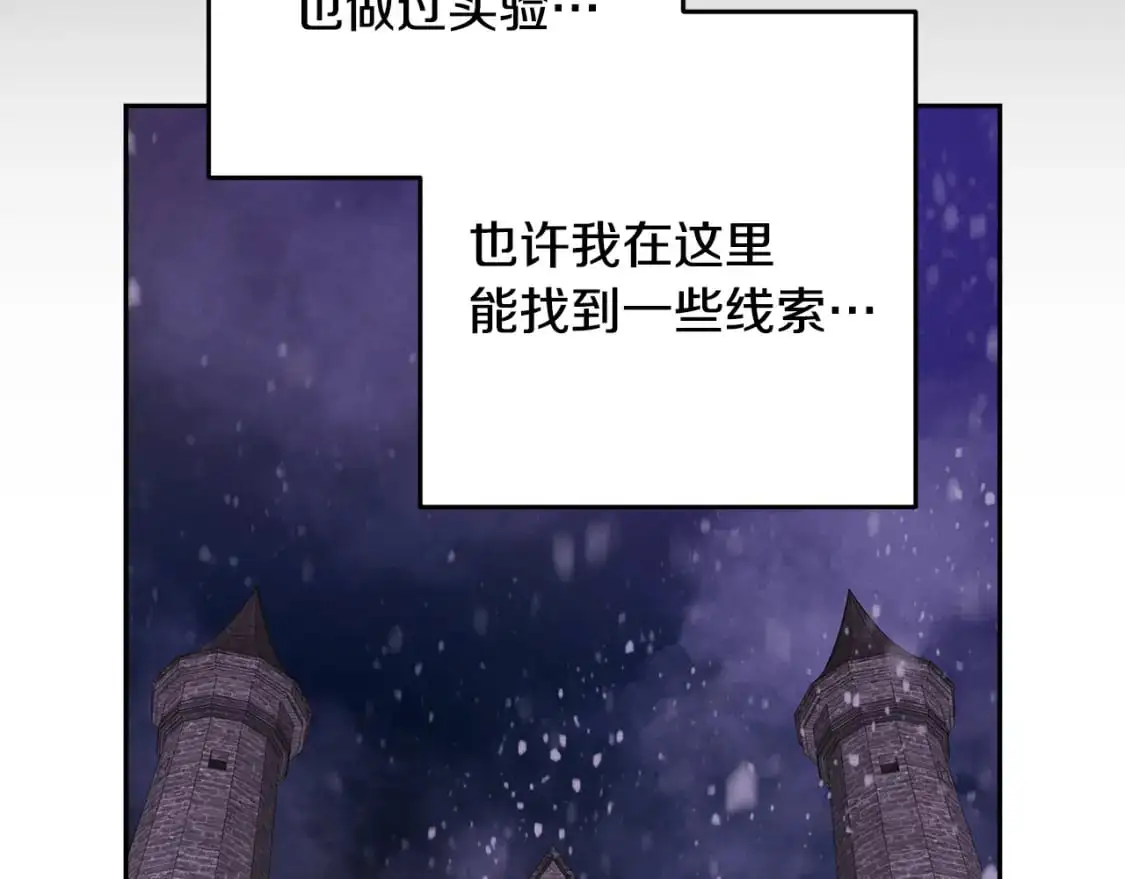 第85话 莫格城地下室 第37页