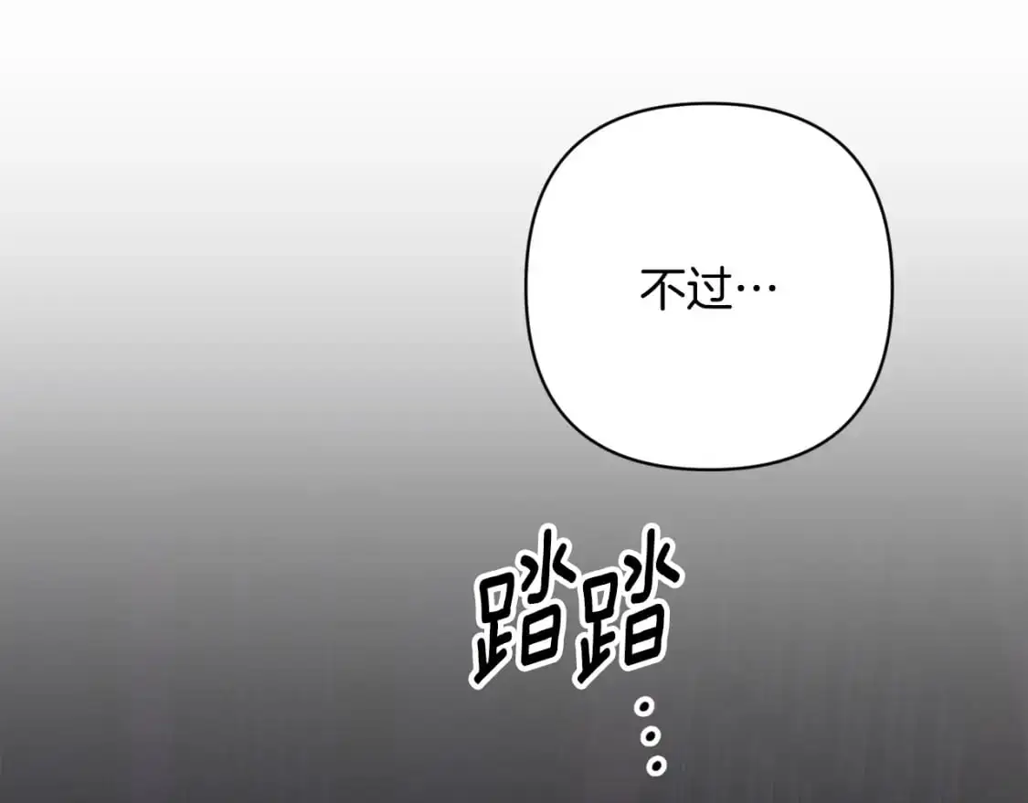 第85话 莫格城地下室 第39页