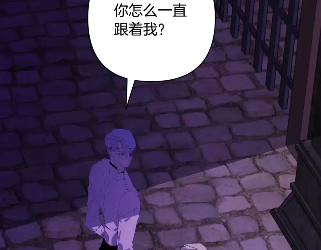 第85话 莫格城地下室 第41页