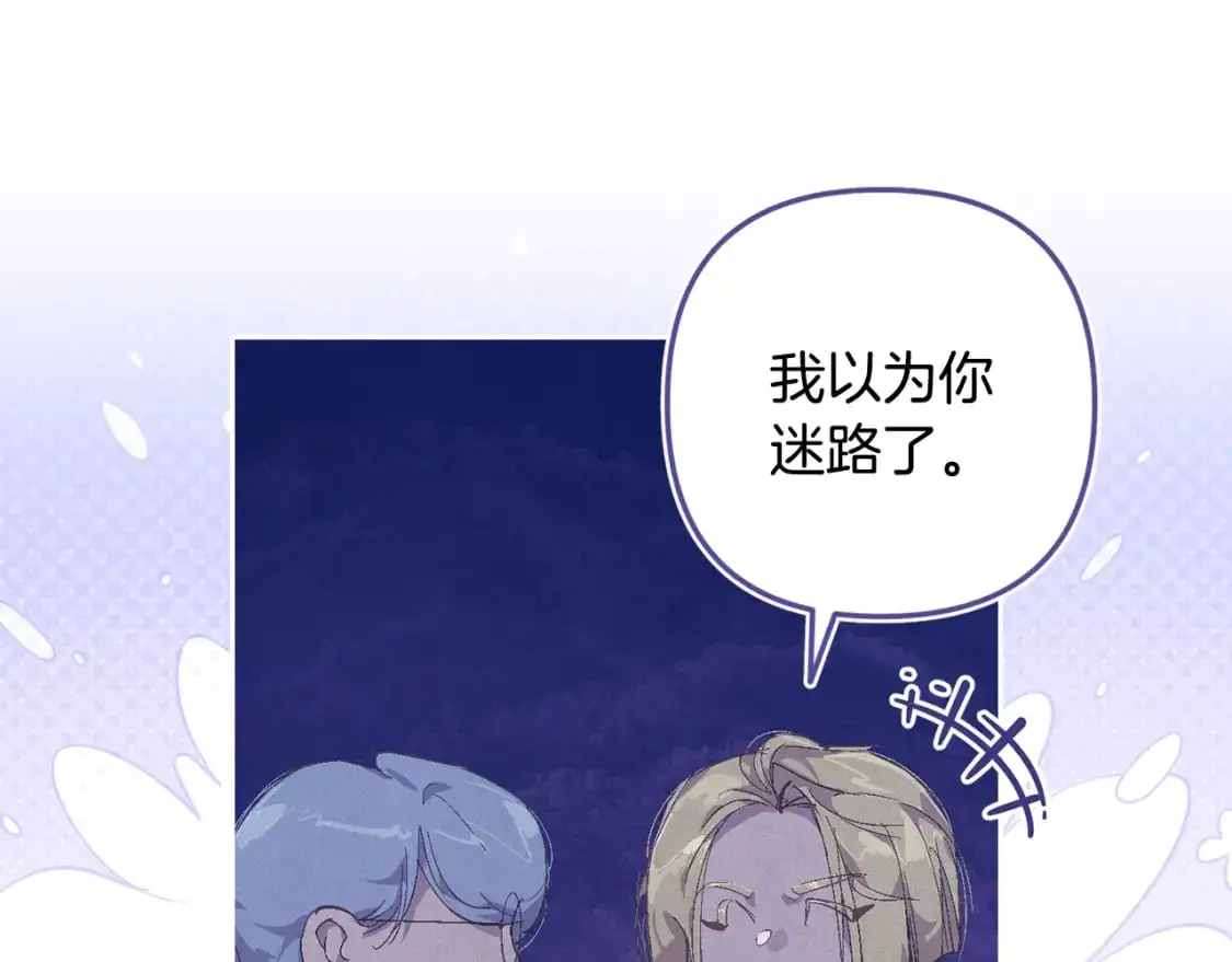 第85话 莫格城地下室 第44页