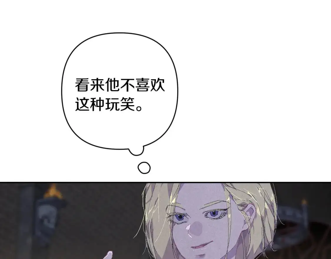 第85话 莫格城地下室 第46页