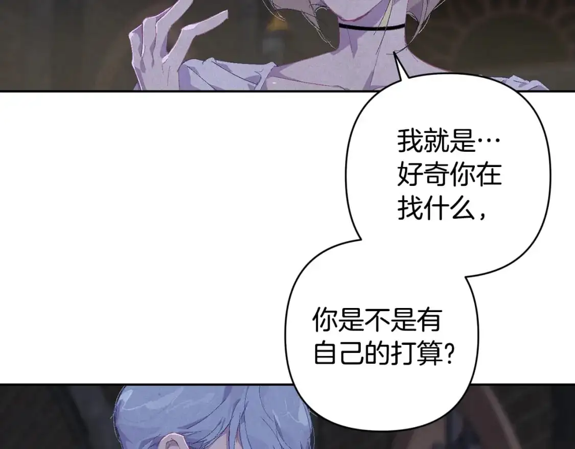 第85话 莫格城地下室 第47页
