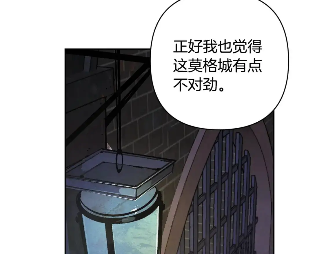第85话 莫格城地下室 第49页
