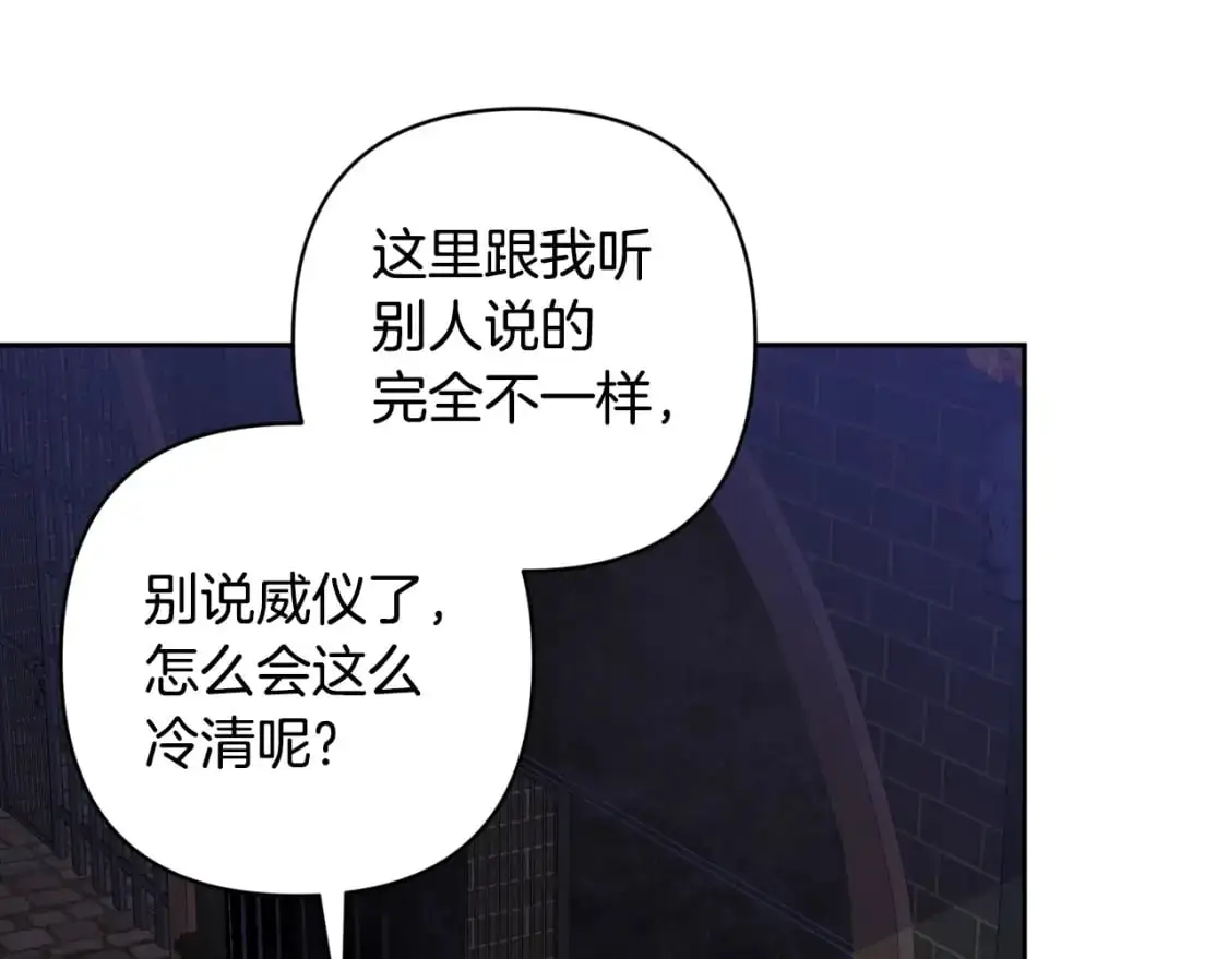 第85话 莫格城地下室 第51页