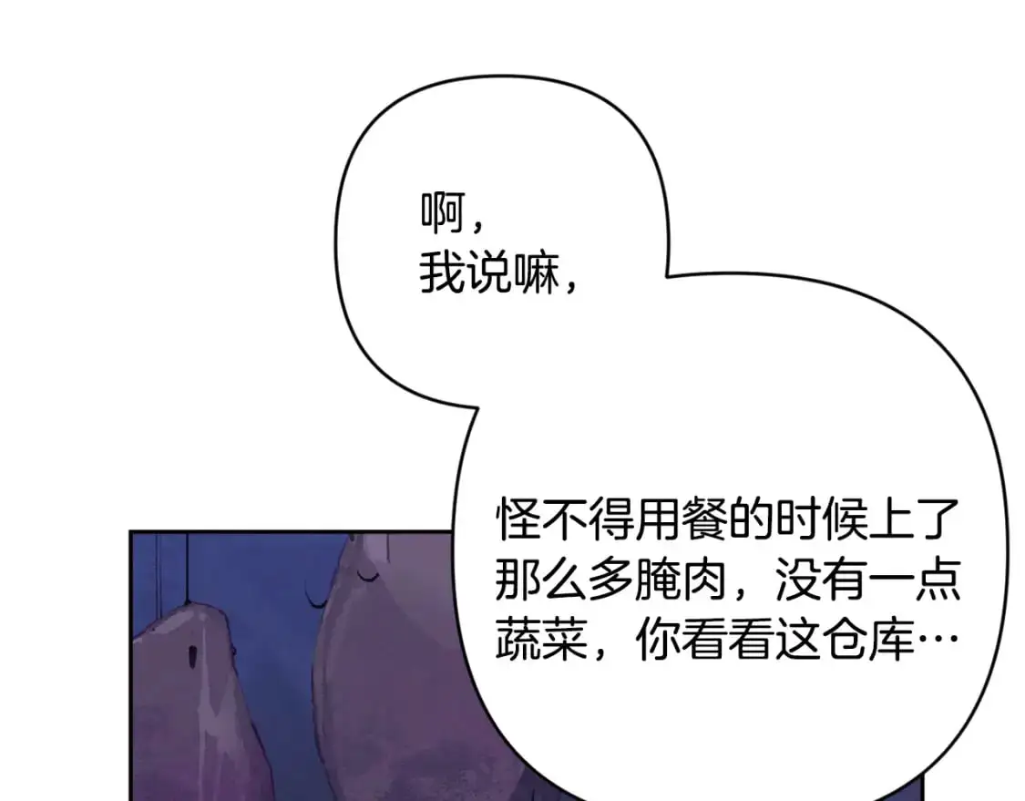 第85话 莫格城地下室 第53页