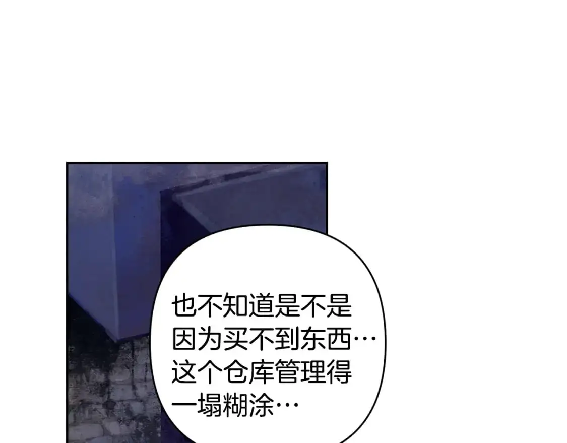 第85话 莫格城地下室 第55页