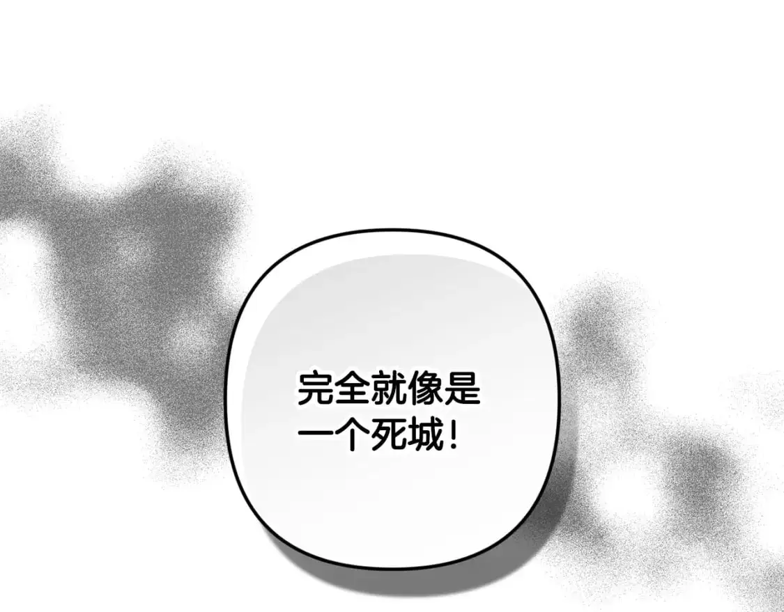 第85话 莫格城地下室 第57页