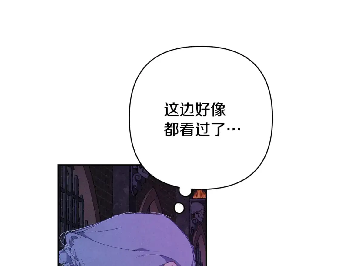 第85话 莫格城地下室 第59页