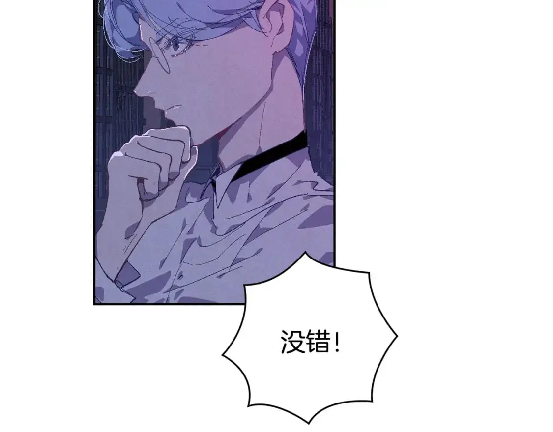 第85话 莫格城地下室 第60页