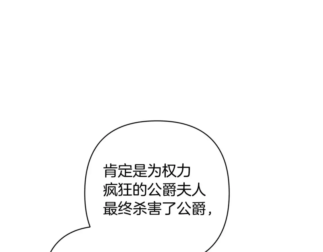 第85话 莫格城地下室 第61页