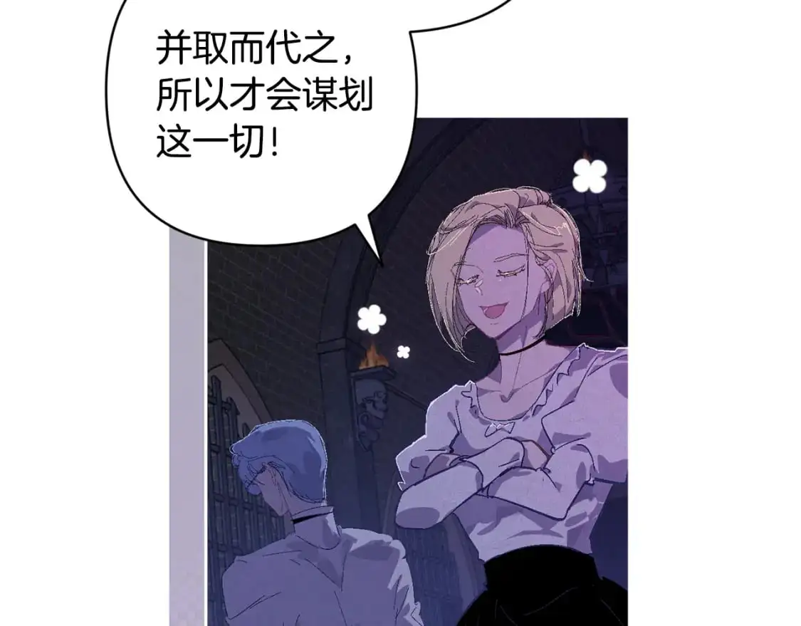 第85话 莫格城地下室 第62页