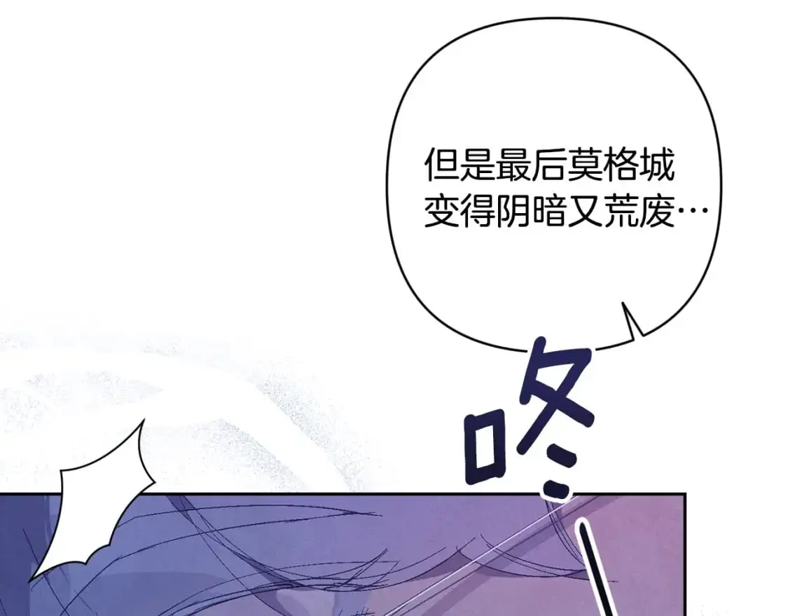 第85话 莫格城地下室 第64页