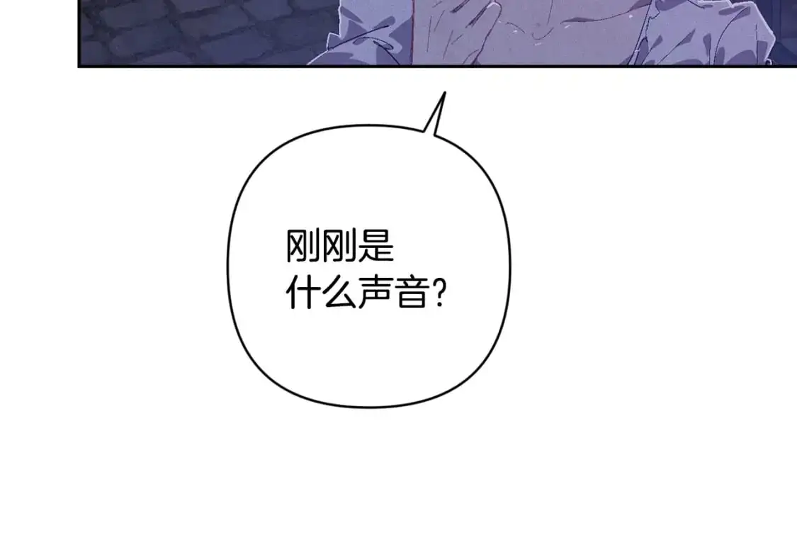 第85话 莫格城地下室 第66页
