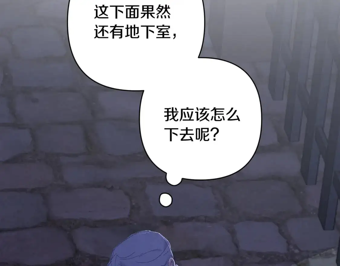 第85话 莫格城地下室 第71页