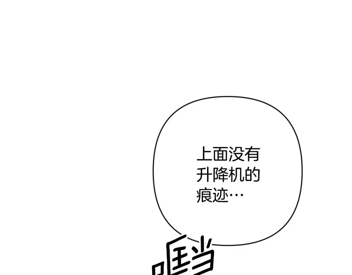 第85话 莫格城地下室 第76页