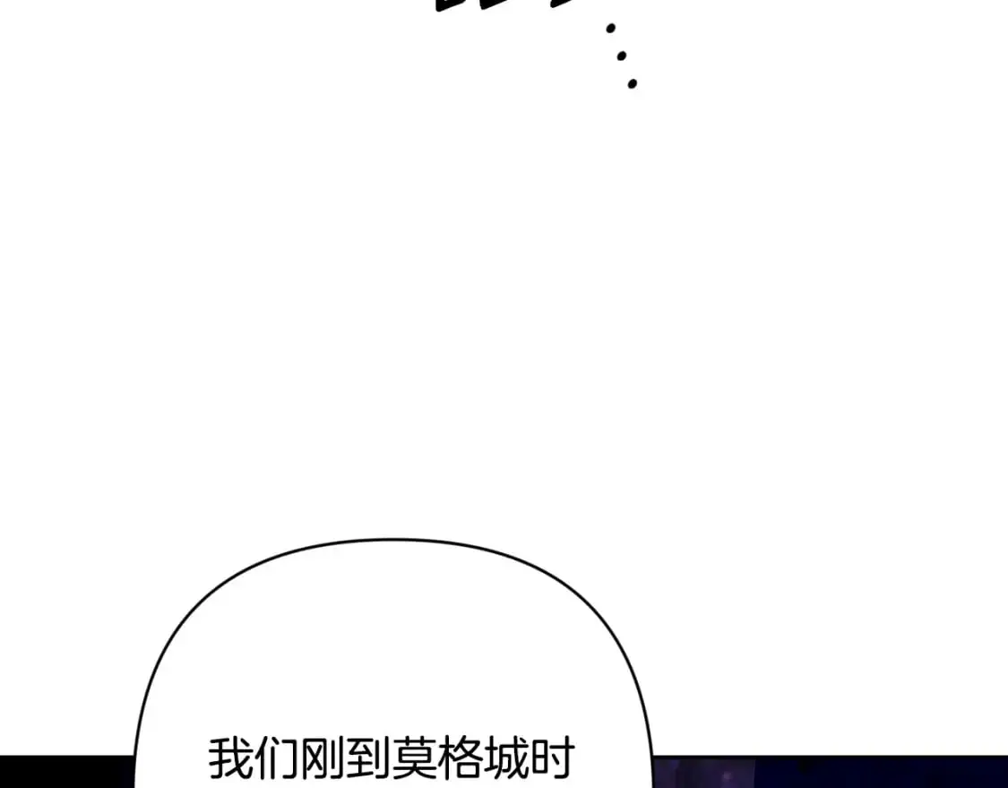 第85话 莫格城地下室 第77页