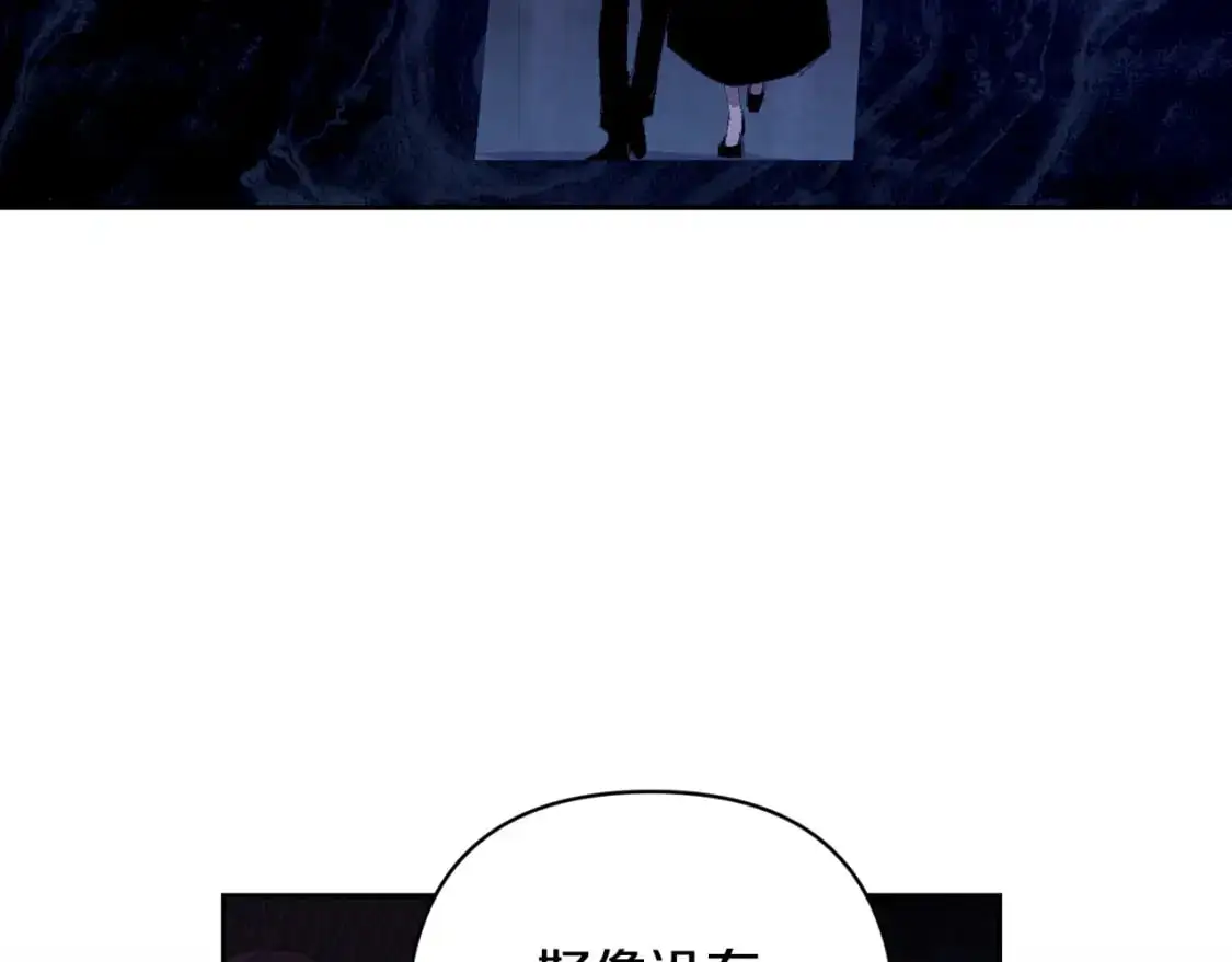 第85话 莫格城地下室 第79页