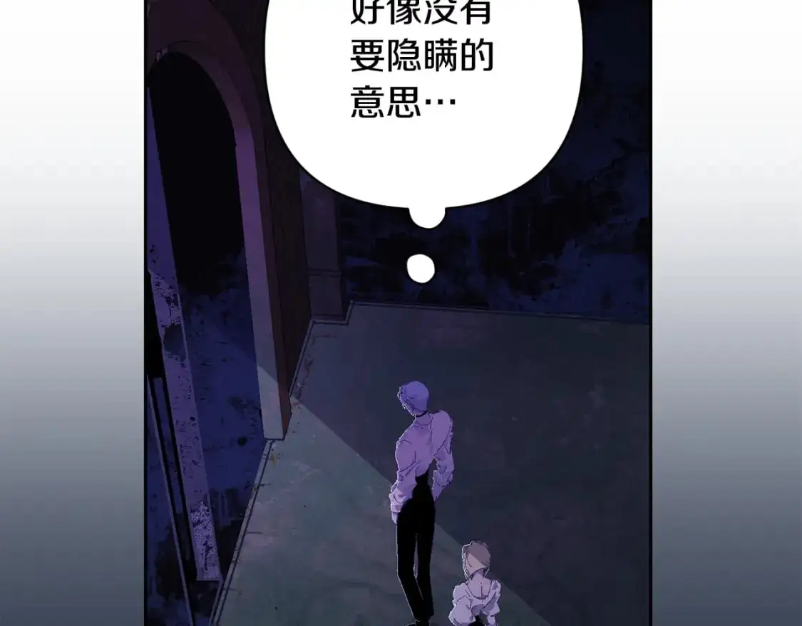 第85话 莫格城地下室 第80页