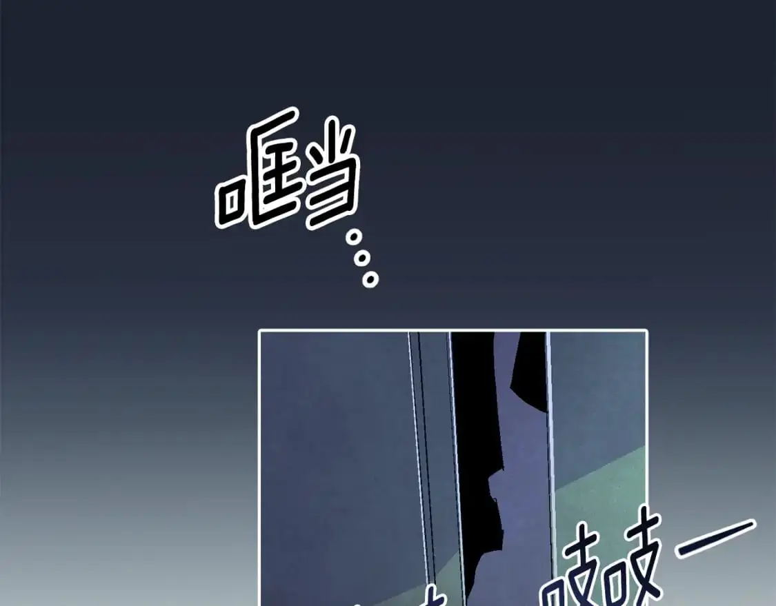 第85话 莫格城地下室 第85页