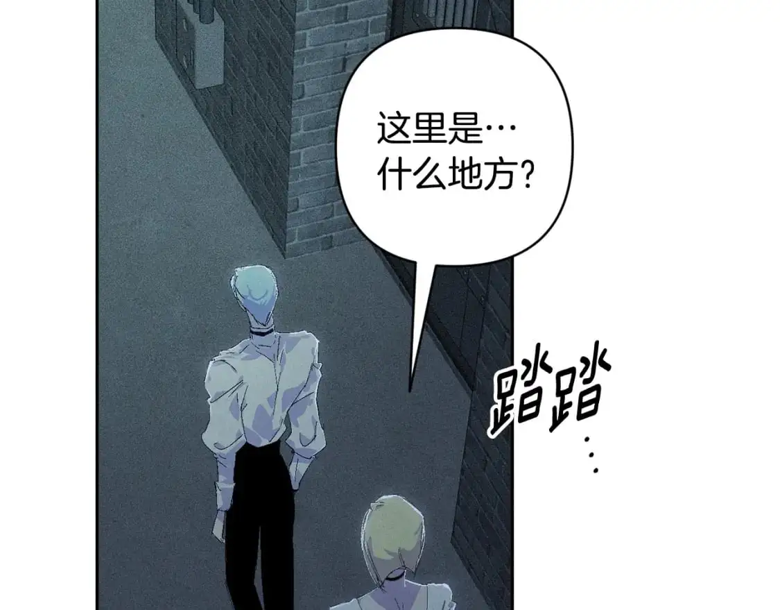 第85话 莫格城地下室 第88页