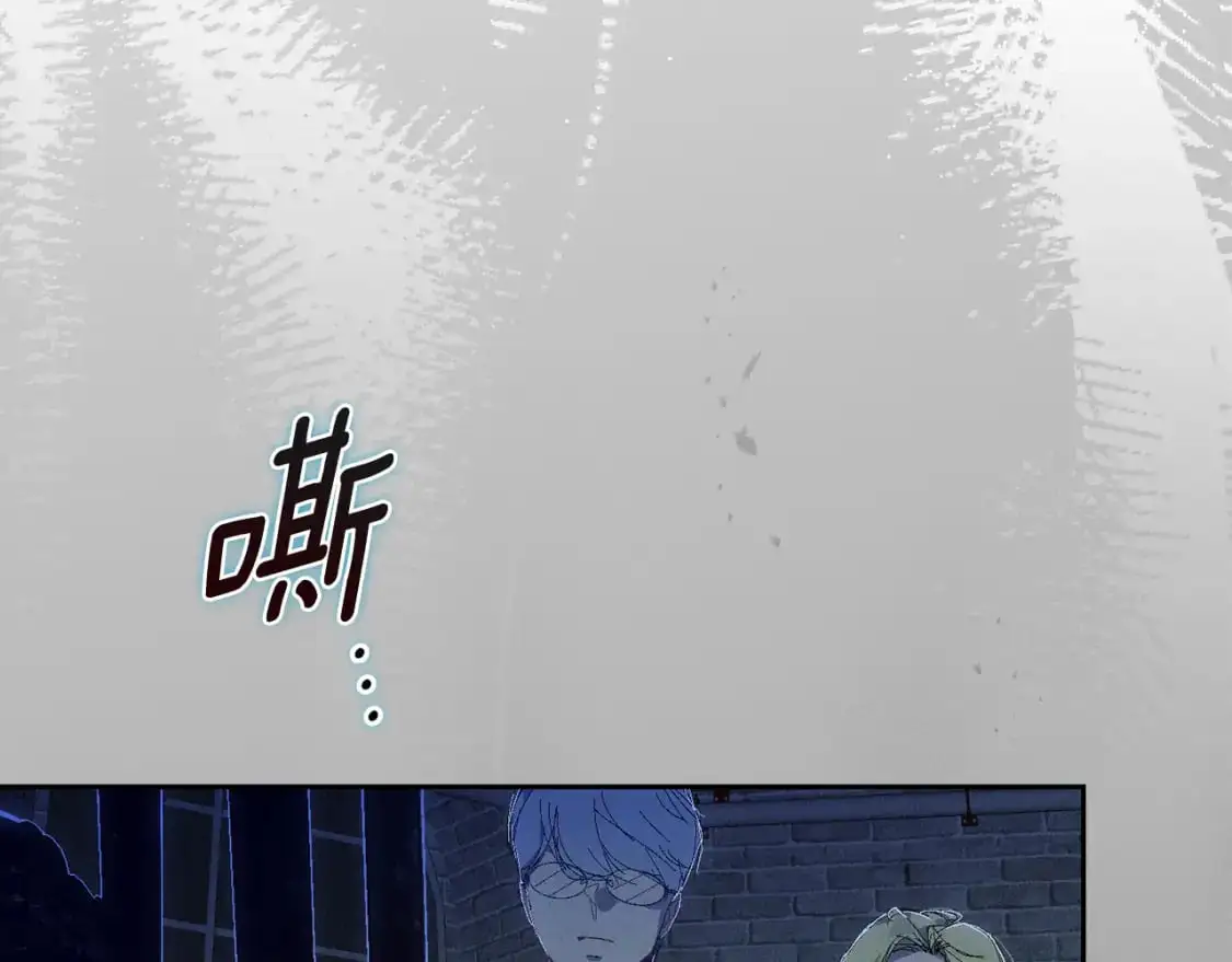 第85话 莫格城地下室 第91页