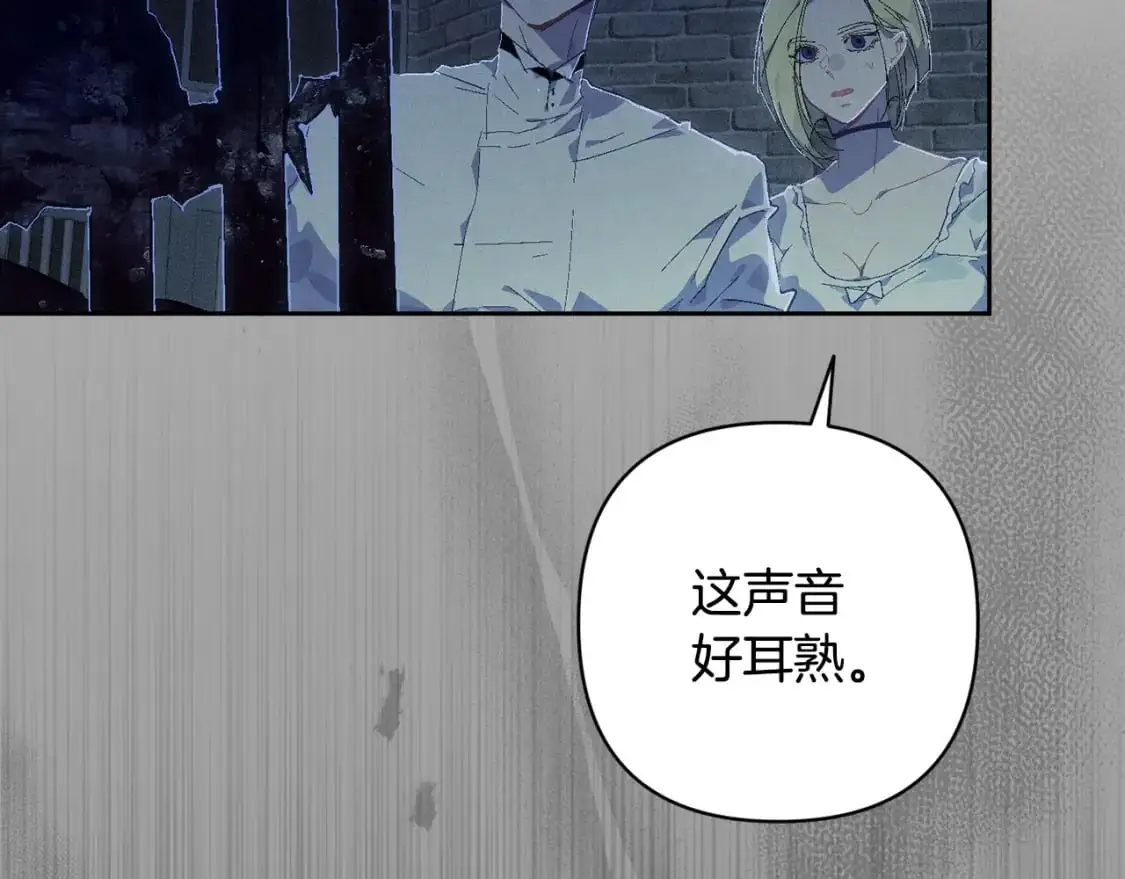 第85话 莫格城地下室 第92页