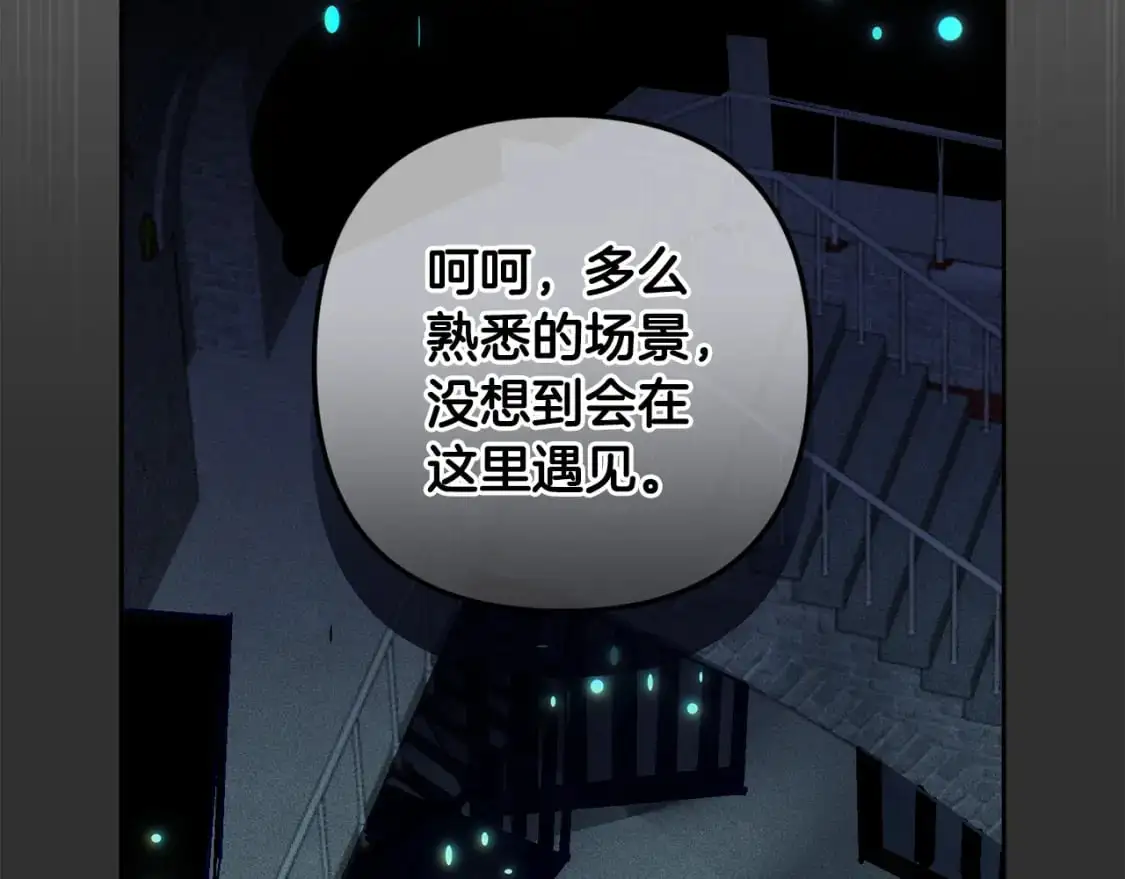 第85话 莫格城地下室 第94页