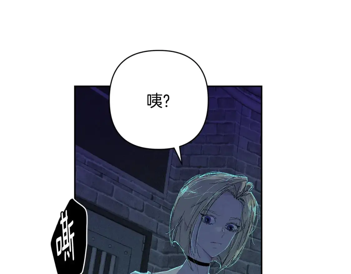 第85话 莫格城地下室 第100页