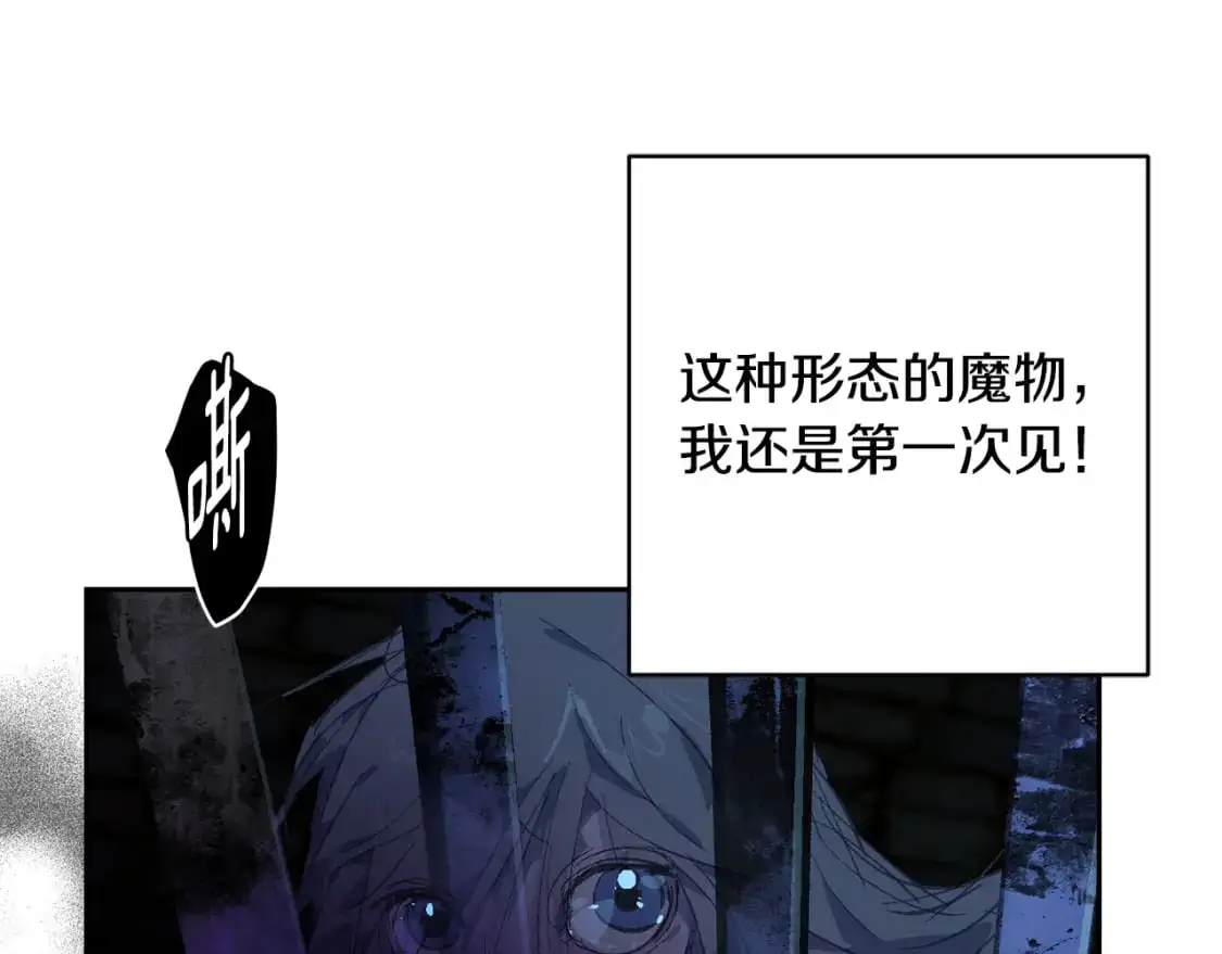 第85话 莫格城地下室 第103页