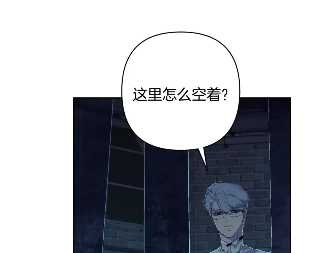 第85话 莫格城地下室 第105页