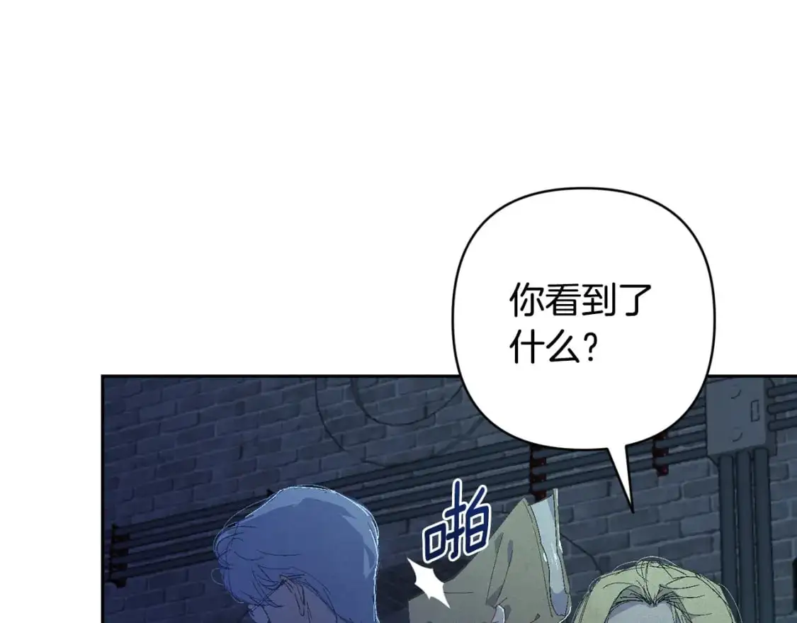第85话 莫格城地下室 第112页
