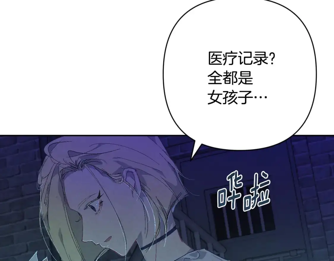 第85话 莫格城地下室 第114页