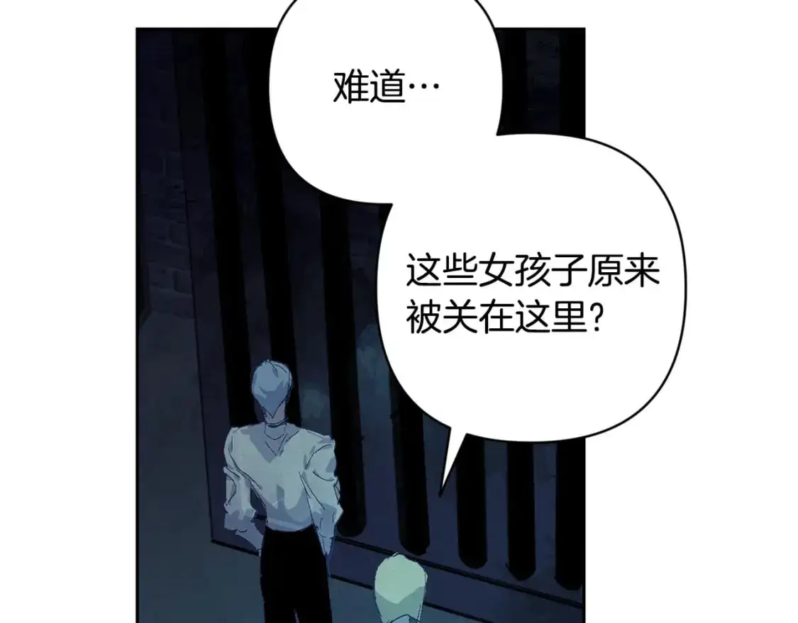 第85话 莫格城地下室 第116页