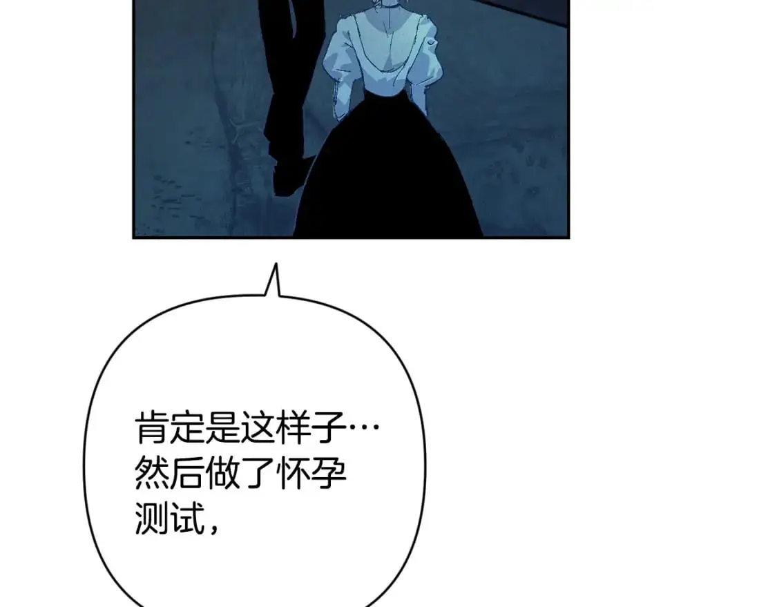 第85话 莫格城地下室 第117页