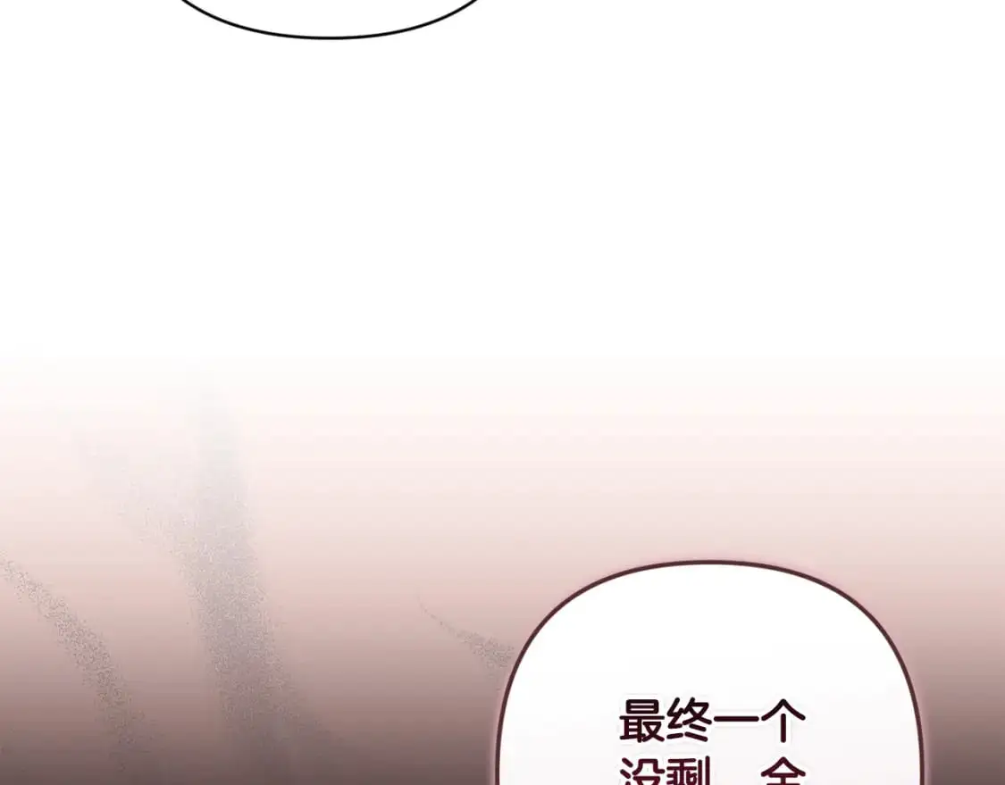 第85话 莫格城地下室 第118页