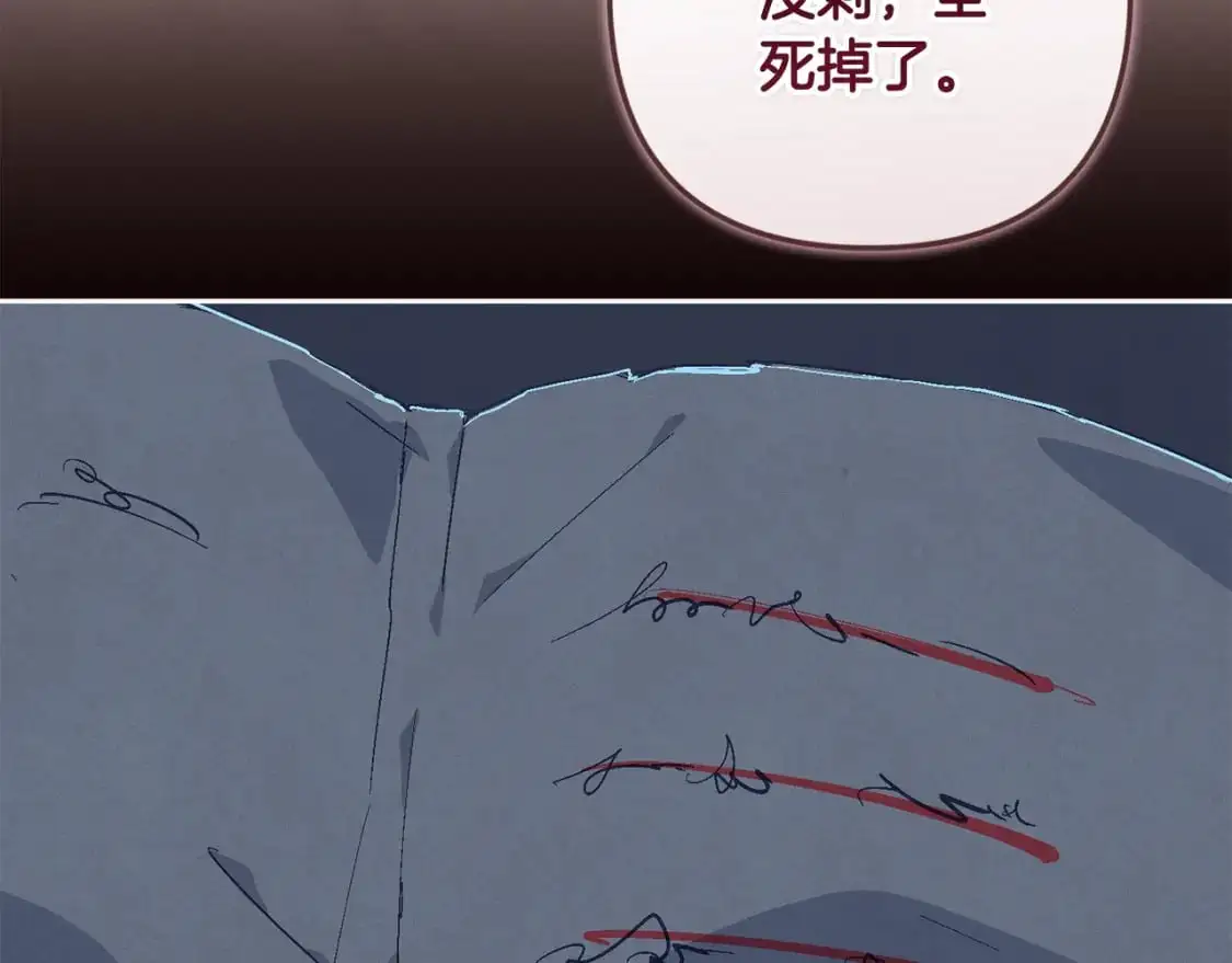 第85话 莫格城地下室 第119页