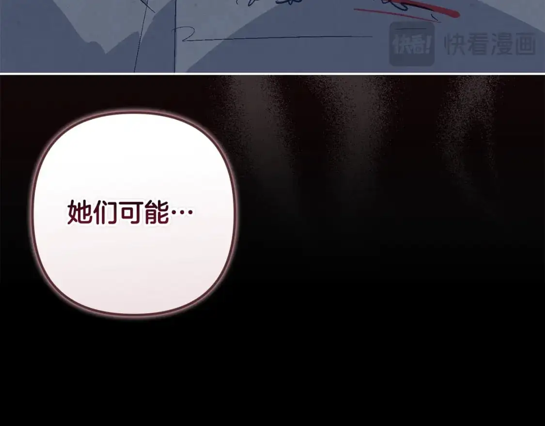 第85话 莫格城地下室 第120页