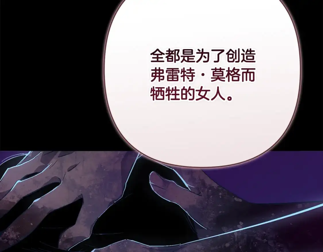 第85话 莫格城地下室 第123页