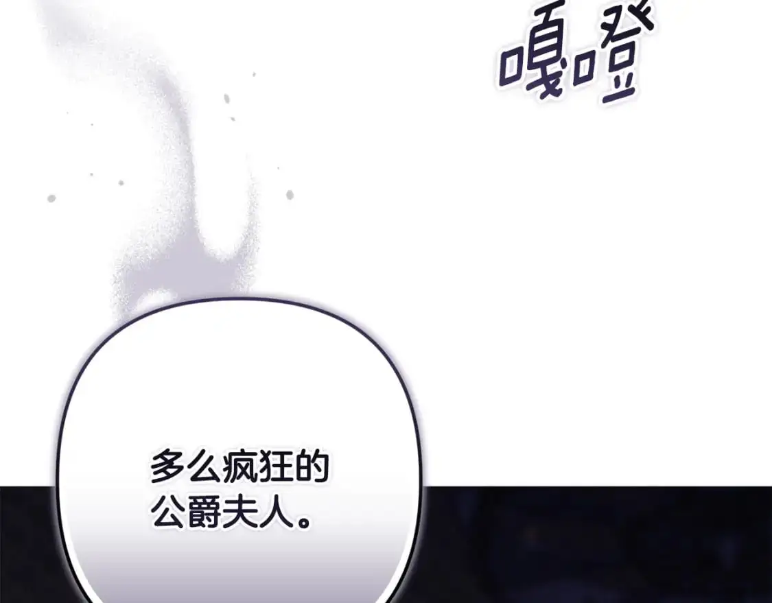 第85话 莫格城地下室 第129页