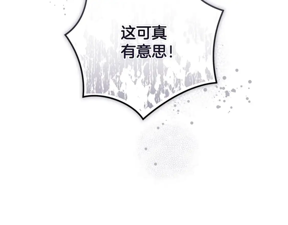 第85话 莫格城地下室 第133页