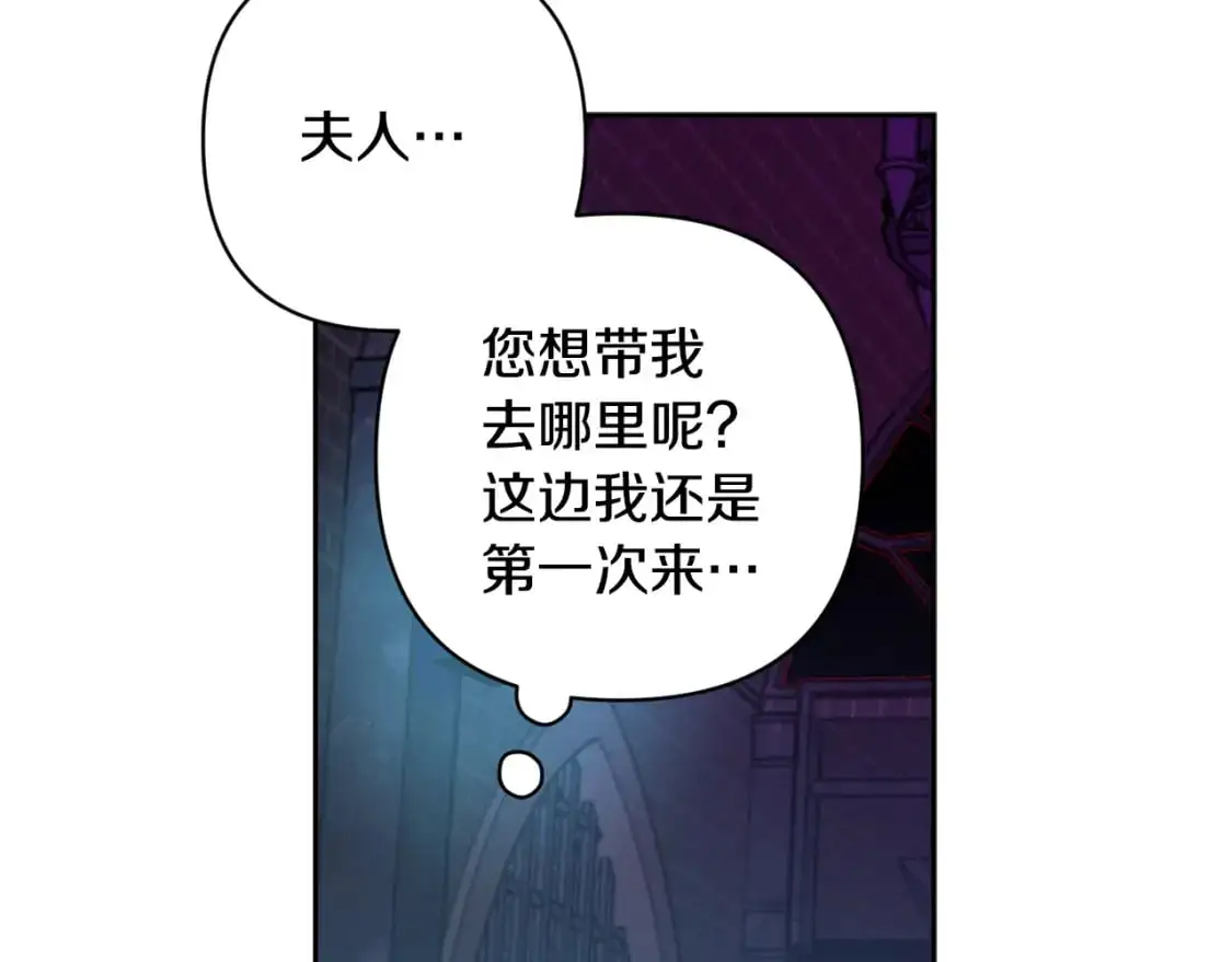 第85话 莫格城地下室 第135页