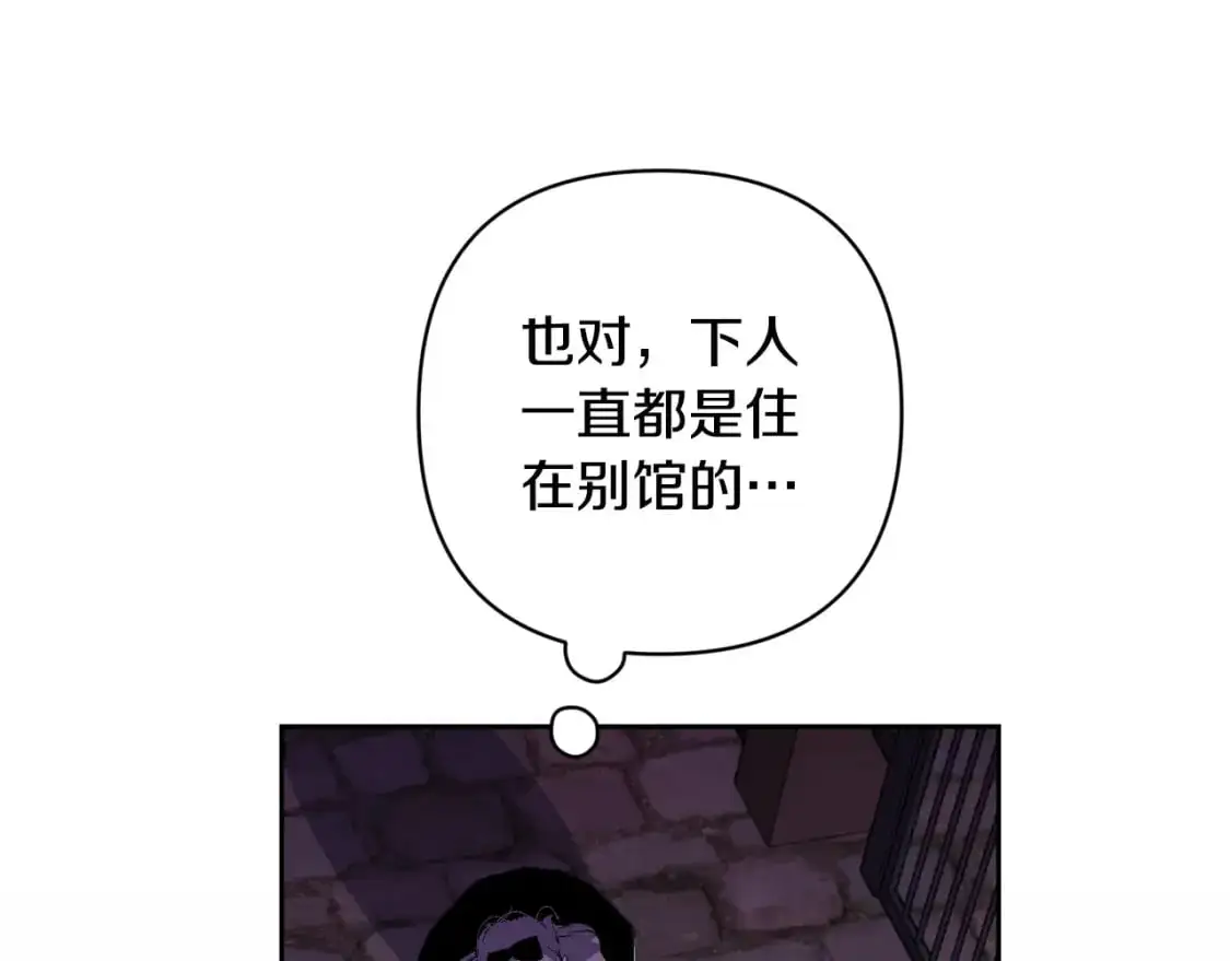 第85话 莫格城地下室 第137页